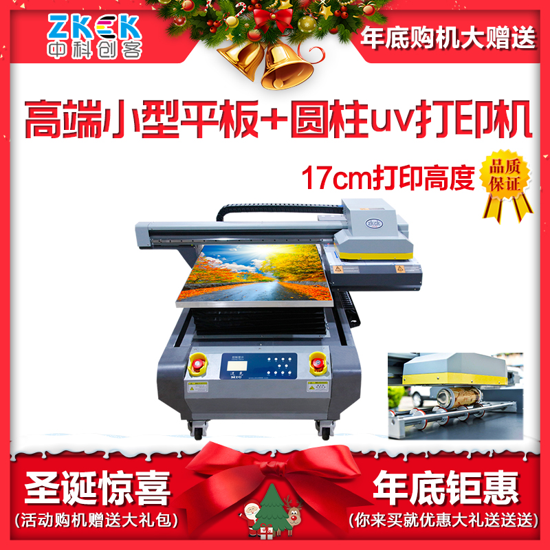 uv平板打印机白彩对位及套色问题解决办法