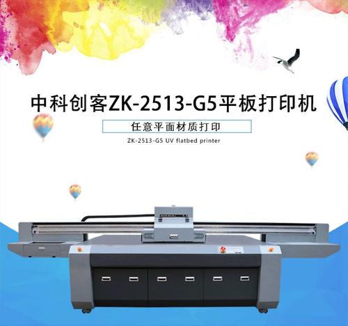 2536uv打印机配置及价格