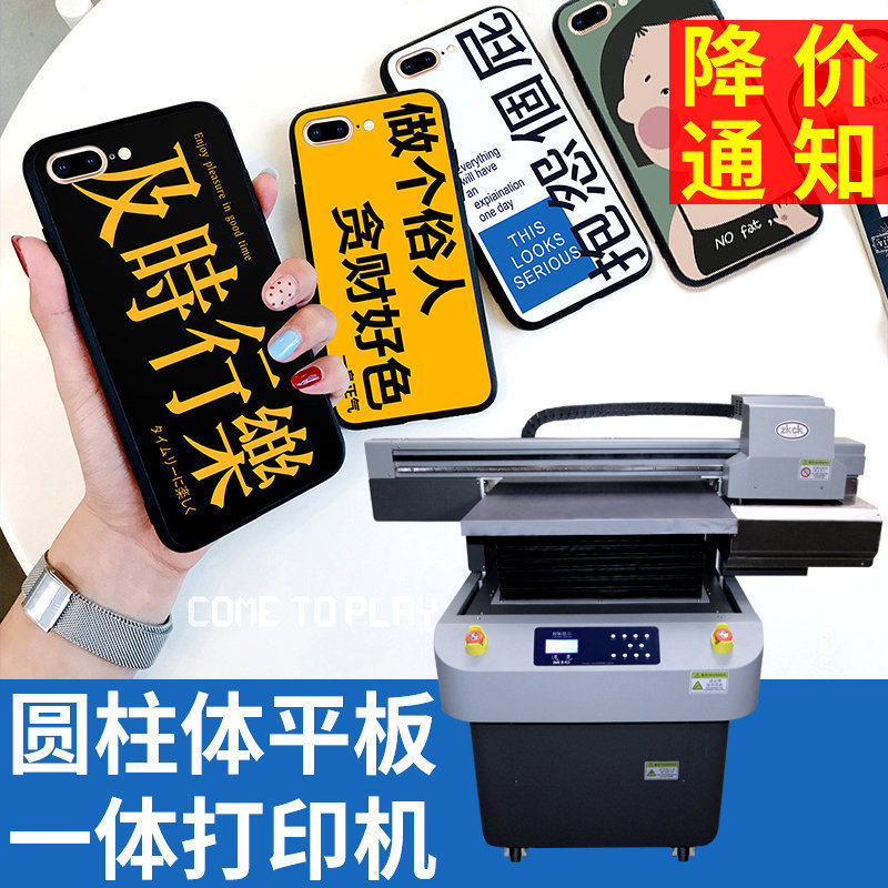 圆柱体多功能UV打印机多少钱一台？